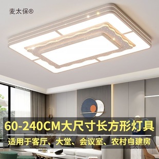 Living Room Lamp Hall Led Ceiling Lamp 2024 New Style Simple Modern Elegant Bedroom Large Size 120*8 Metabo