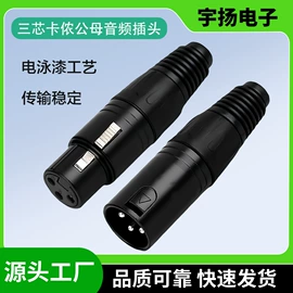 音视频插头;音视频线;数码音频线