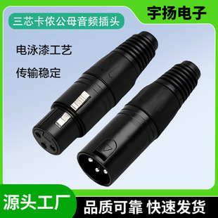 ���z�^3P���^���z��ĸԒͲ���^ XLR���z���^ ���r��о �����L���^