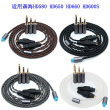 耳机替换线三合一可换音频插头适用森海HD580 HD650 HD660 HD600S