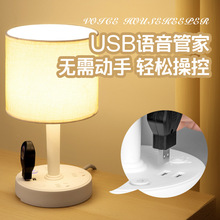 多功能台燈插座帶USB智能語音控制台燈空調電視LED護眼燈帶遙控