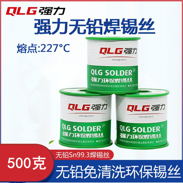 苏州总代理 强力无铅锡丝免清洗活性无铅焊锡丝带松香含锡量99.3%