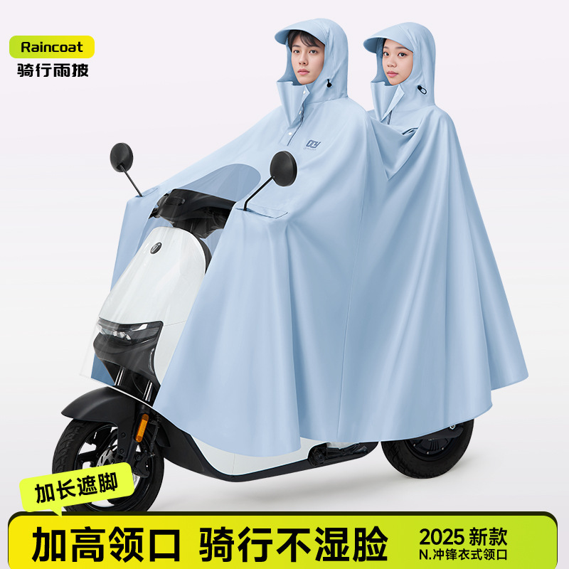 電気自動車専用バッテリーバイク用厚くて長いレインコート、男女兼用全身長雨よけサイクリングポンチョ|undefined