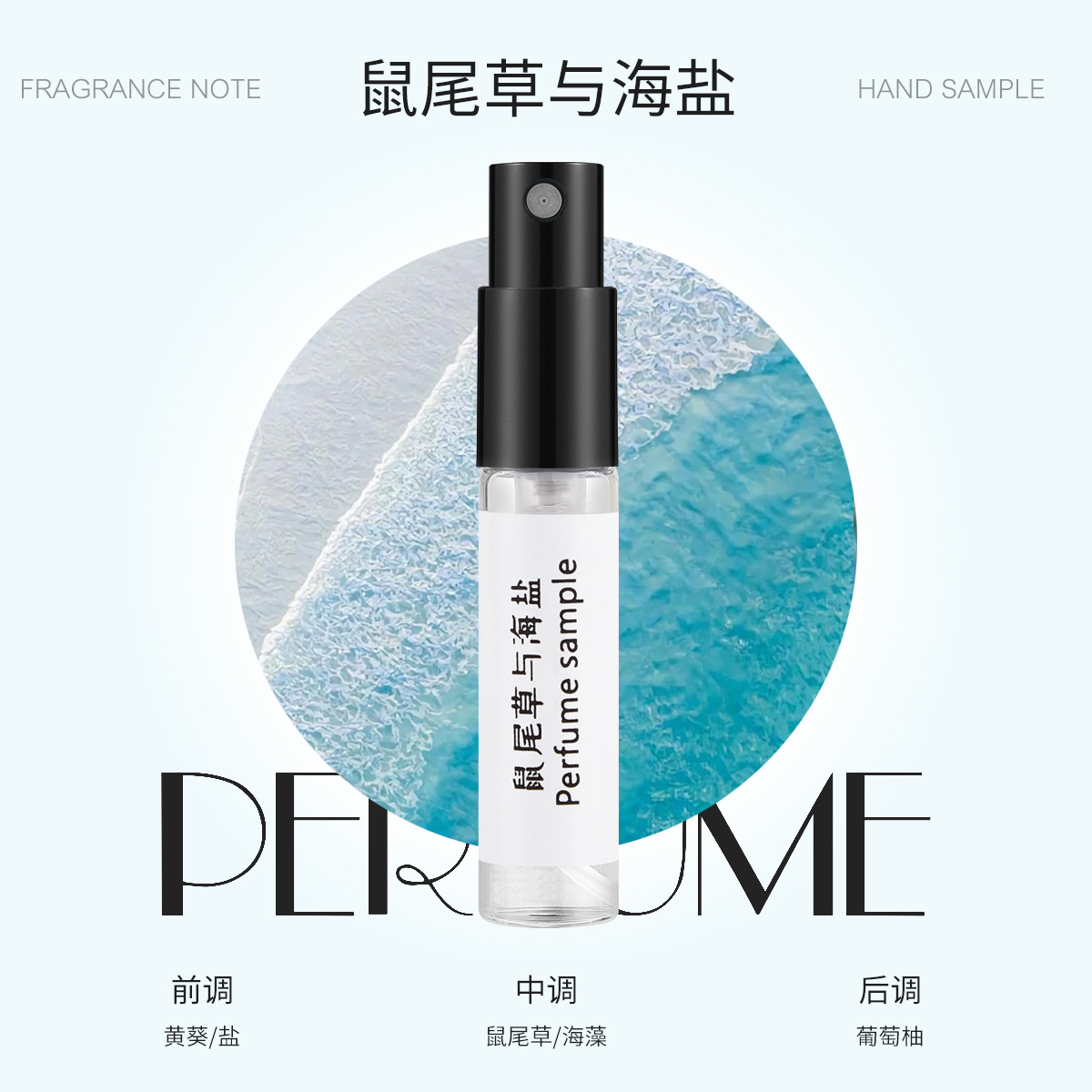 3ML-sage and sea salt