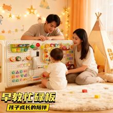 蒙氏早教益智玩具忙碌板洞洞板diy配件0-3宝宝启蒙毛毡板科教玩具