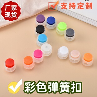 17mm color plastic spring buckle double hole cylindrical pig nose buckle hanging clock cap rope adjustment buckle trouser leg elastic rope buckle