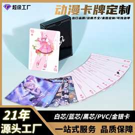 扑克牌源头工厂定做动漫卡通二次元图案创意高质量印刷卡牌定制