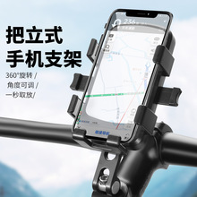 自行车手机架防震固定山地车公路车把立骑行导航专用支架