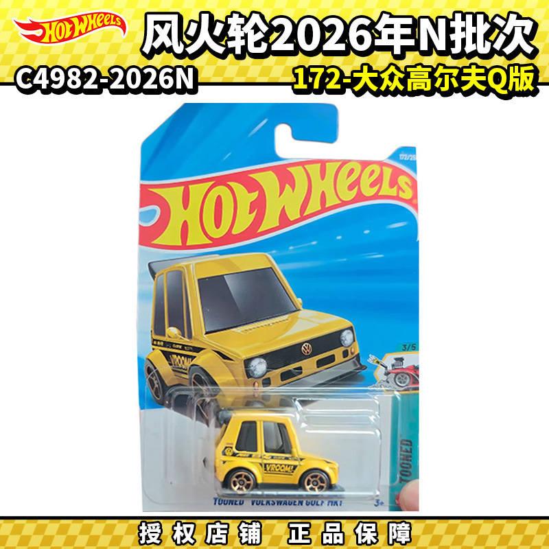 Hot Wheels Alloy Car 2026N No. 172 Volkswagen Golf Q Version Yellow Car Model Toy Car C4982 Hot Wheels Alloy Car 2026N No. 172 Volkswagen Golf Q Version Yellow Car Model Toy Car C4982