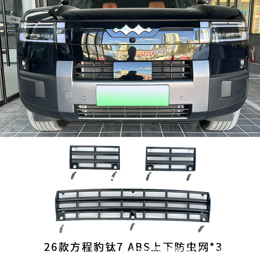 BYD Fangcheng Leopard 7 Kondensator Həşərat və Toz Toru