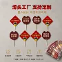 餐饮定制异形插旗插牌