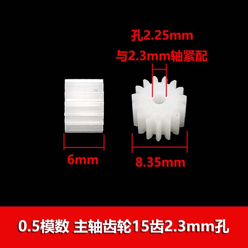 Gear 15 teeth 2 points 3-3
