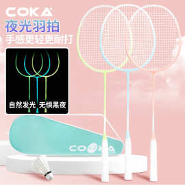 夜光羽毛球拍可卡36钢合金一体初学者训练双拍夜晚会发光羽毛球拍