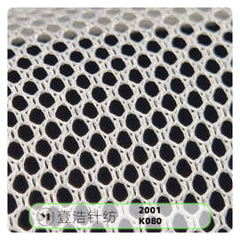 K080 全涤网眼布供应 涤纶箱包网布 耐磨透气经编网布厂家批发