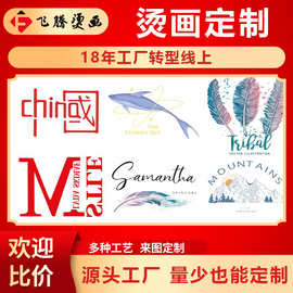 热转印烫画贴定制熨烫白墨工厂童装烫钻帆布袋图案可烫白墨工艺