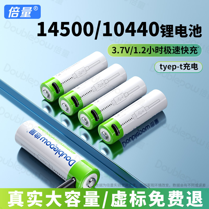 Double Capacity 14500 Lithium Battery USB Charging 3.7V Lithium Ion 600 Mah Rechargeable Battery No. 5 Lithium Battery Double Capacity 14500 Lithium Battery USB Charging 3.7V Lithium Ion 600 Mah Rechargeable Battery No. 5 Lithium Battery