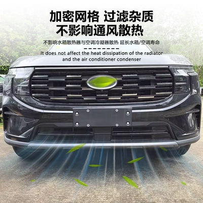 Automobile anti-insect net, Edge L Insect-Proof Net Front