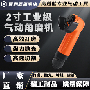 2inch Pneumatic Angle Grinder 50mm Angle Grinder Grinding Machine Angle Grinder Marine Sander Cross-Border Hot Sale