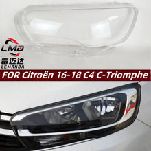 适用于16-18款雪铁龙C4世嘉前大灯透明灯罩 雪铁龙C4世嘉灯壳灯罩