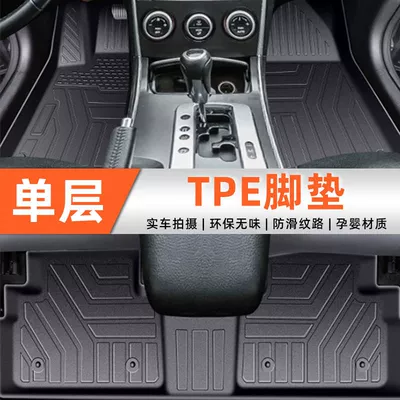 Suitable for Mazda 6 Universal Foot Pad - high-end-customization-anti-slip-tpe-single-layer-car-floor-mats-mazda-6-06-17-models-only