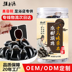 強身源泡足凝珠卸売り足包足浴包卸売り美容院濃縮足浴液メーカー卸売り