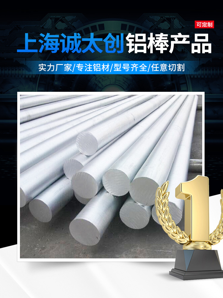 铝棒详情页_02.jpg