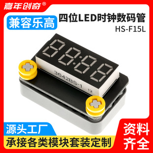 TM1637 four-digit digital tube clock module compatible with Arduino sets development board single chip microcomputer building blocks