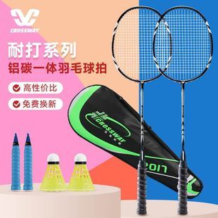 Factory direct supply Clothway aluminum carbon integrated badminton racket high-end beginners defense 2 sets of sports