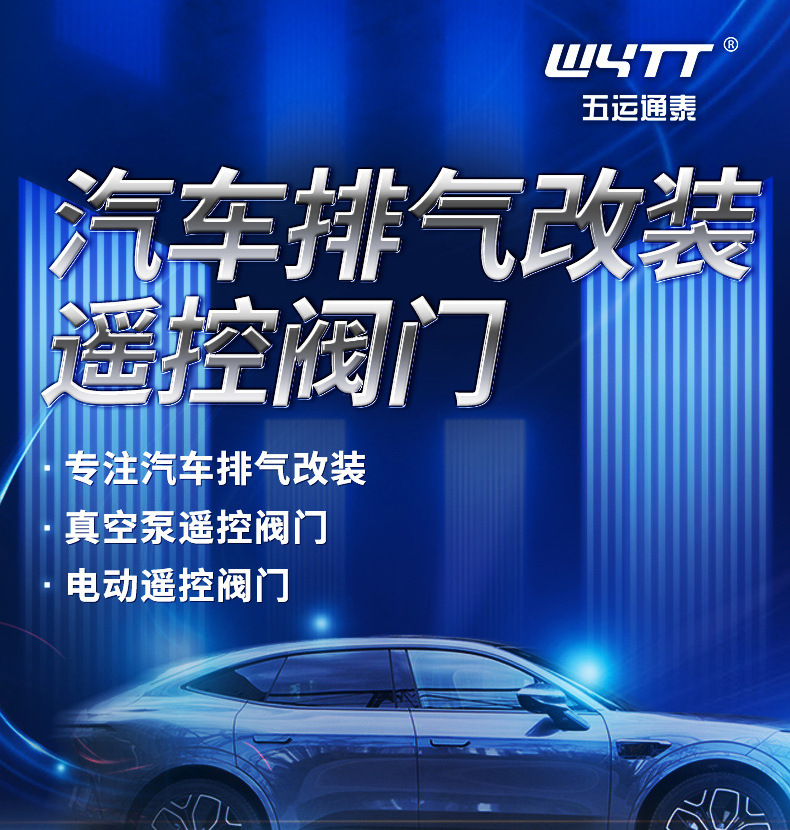 Car Modified Parts Stainless Steel Exhaust Side Row Variable Sound Wave