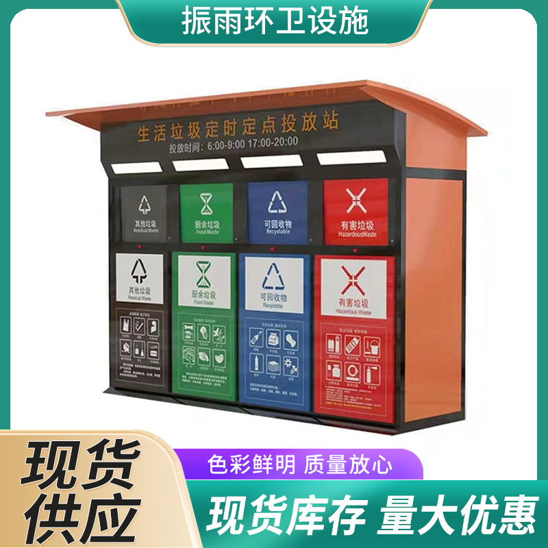 垃圾分类回收亭易拉罐旧衣物回收站生活垃圾收集