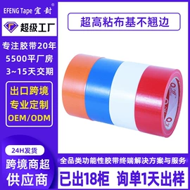 工业产品胶带;封装打包胶带;电子产品胶带