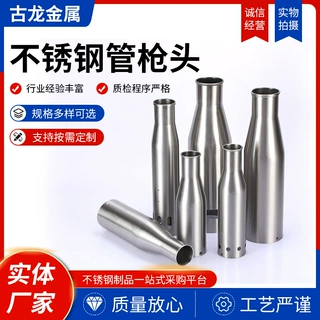 不锈钢消防水枪 低倍数空气泡沫枪QP4QP8QP16不锈钢DN5泡沫枪头