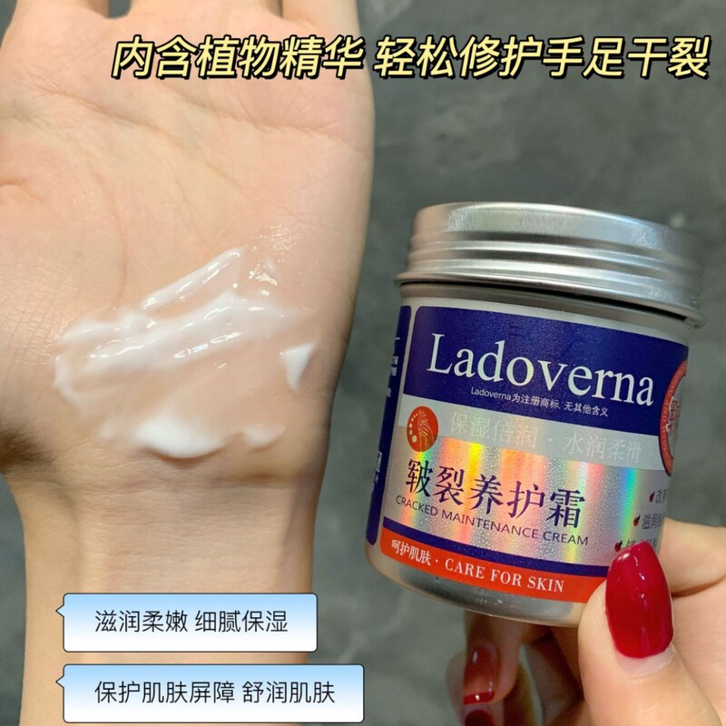 Ladovernaはひび割れケアクリームを潤して保湿して水を補います。|undefined