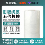 PE缠绕膜50cm宽拉伸膜小卷工业包装膜透明大卷打包膜的pe缠绕膜