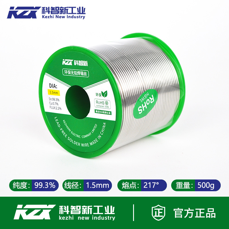 Lead-free 1.5mm [500g]