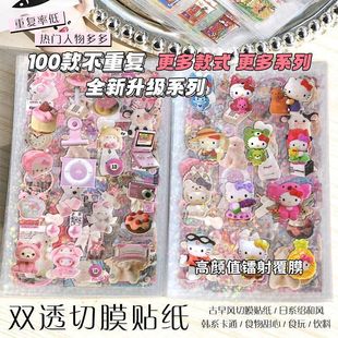100���p͸��Ĥ�D������N�����ֵ��ͨ�ֹ�diy�ز��b��N��ƽ�r