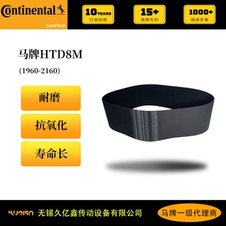 现货德国马牌橡胶同步带S8M授权经销商裁切自动化耐高温印刷机械