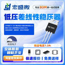 ΢��ME7805��װTO220ԭװLDO������ѹ��оƬIC��ԴIC