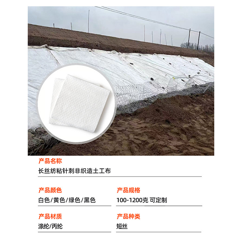 批发长丝土工布公路养护工程布园林绿化防尘土工布毛毡聚酯无纺布|undefined