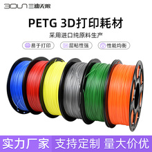 PETG3d��ӡ�Ĳğ��z����1KG1.75mm����2.85filame����3d��ӡ����