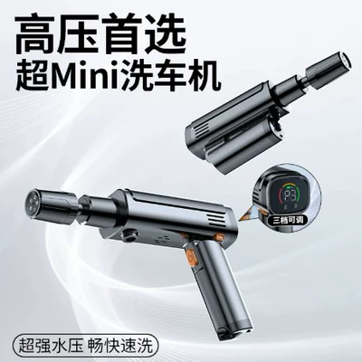 Car washing machine use, powerful high-pressure water gun