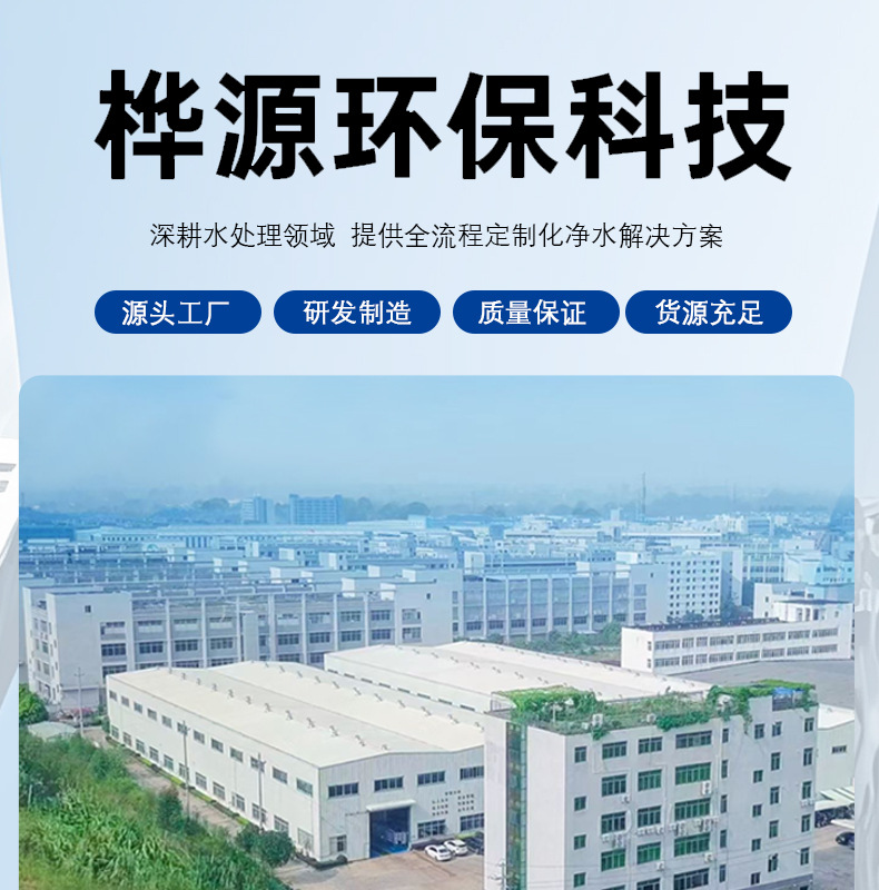 反渗透详情页2_01.jpg