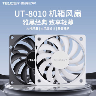 TEUCER 8010����̨ʽ��X�C��8cm�L�Ⱥڰ�8010�ؿ��o��CPUɢ����
