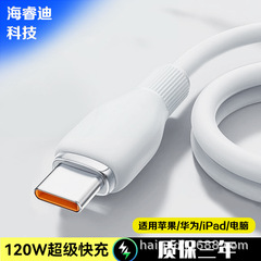 Type-c单头数据线6A闪充线安卓手机充电线快充适用苹果华为5A线
