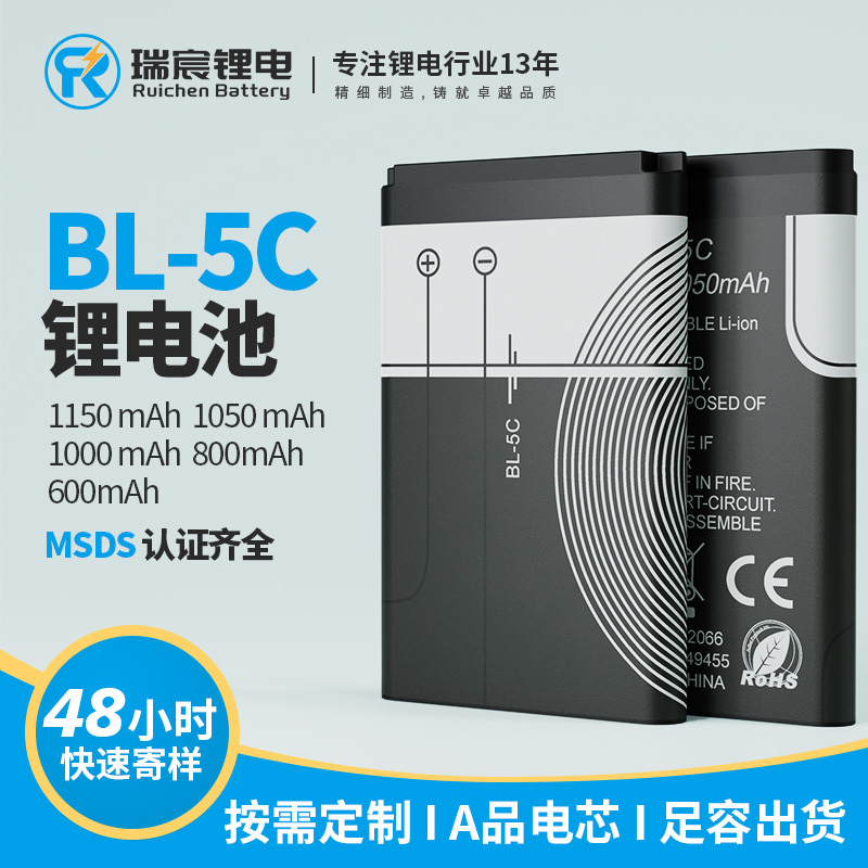 Mobile phone lithium battery bl5c5b4c lithium battery Nokia