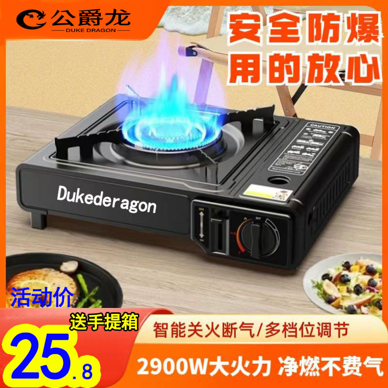 燃气灶露营户外卡式炉德国瓦斯炉家用全套轻便便携式装备野外火锅