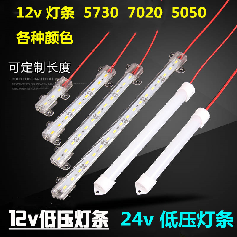 LED硬灯条12V 57305050 7020 8520 贴片24V超高亮展柜台灯箱灯带