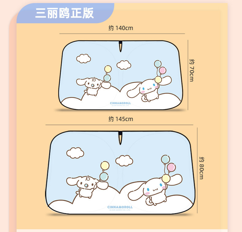 Cinnamoroll Car Sunshade Heat Insulation Sunshade Front Windshield Sunshade 2026 New Model Black Rubber Heat Insulation for Women