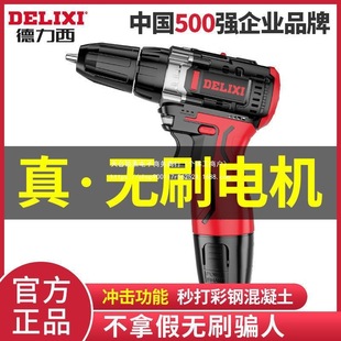 Delixi 12V Brushless Electric Drill 16V Rechargeable Household Electric Drill Pistol Drill Lithium Electric Screwdriver Tool
