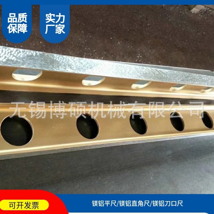 镁铝平尺 镁铝精密测量水平尺 检验轻型工字款合金高精度镁铝直尺
